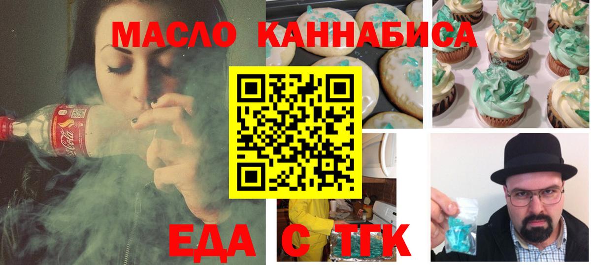 Cannafood марихуана  Вход с VPN  Гусь-Хрустальный 