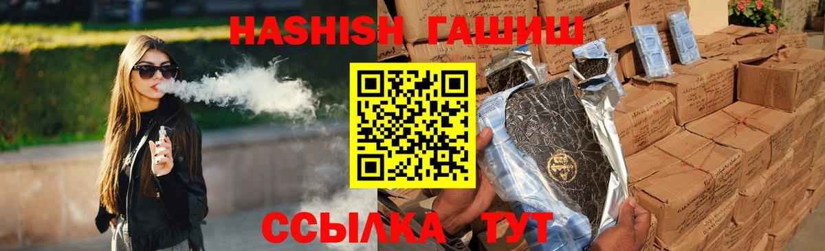 ГАШ VHQ Гусь-Хрустальный