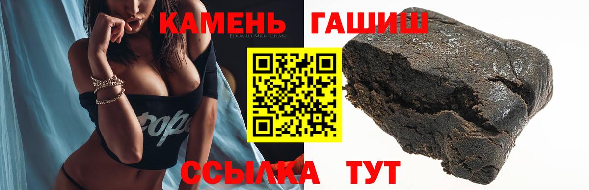 Гусь-Хрустальный  ГАШИШ  ГАШ Ice-O-Lator  Вход с VPN  ГАШ Изолятор 
