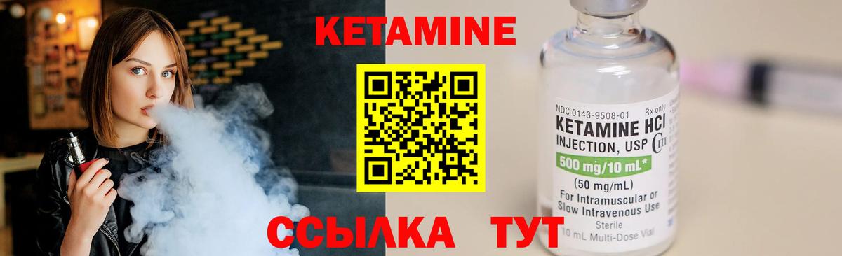 Гусь-Хрустальный  КЕТАМИН ketamine  Вход с VPN  Кетамин ketamine 