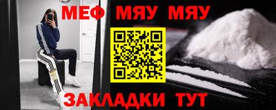 мефедрон VHQ Краснокаменск