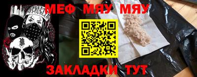 мефедрон VHQ Краснокаменск