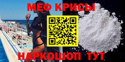 мефедрон VHQ Краснокаменск