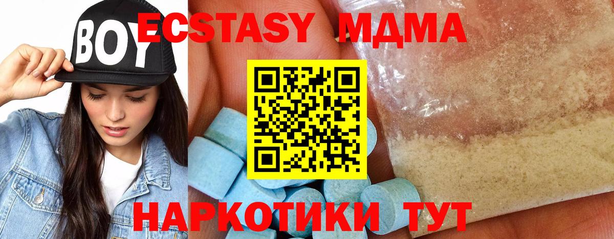 MDMA VHQ  МДМА Molly  МДМА  Гусь-Хрустальный  Вход с VPN 