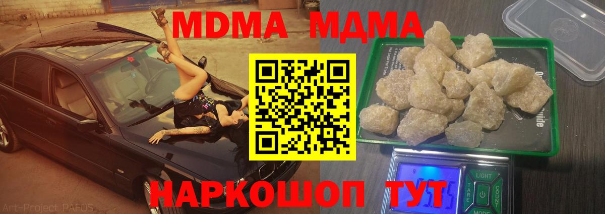МДМА VHQ Гусь-Хрустальный