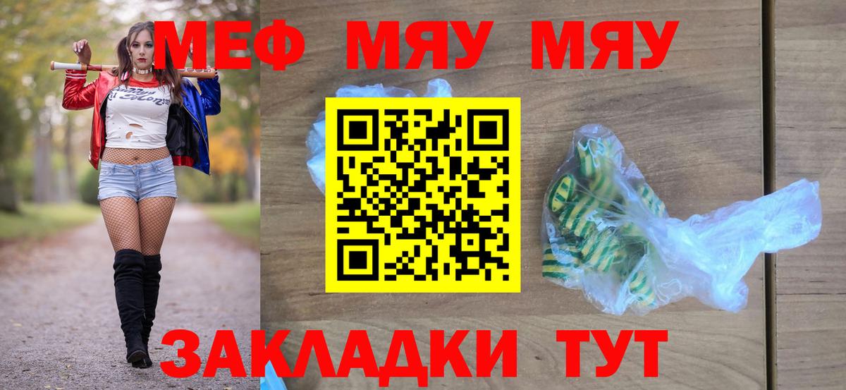 Гусь-Хрустальный  Меф  Вход с VPN  Меф кристаллы  МЯУ-МЯУ мяу мяу 