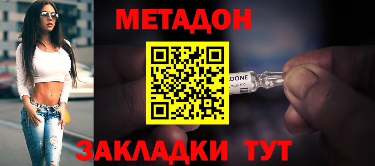 Гусь-Хрустальный  МЕТАДОН мёд  Вход с VPN  Метадон methadone 