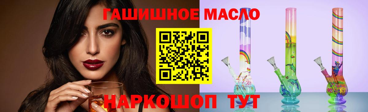 Дистиллят ТГК THC oil  Дистиллят ТГК вейп  Гусь-Хрустальный  Вход с VPN 