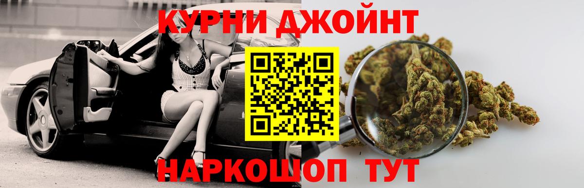 Бошки Шишки LSD WEED  Шишки марихуана Ganja  Вход с VPN  МАРИХУАНА Bruce Banner  Гусь-Хрустальный 